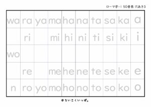 ローマ字50音表_小文字