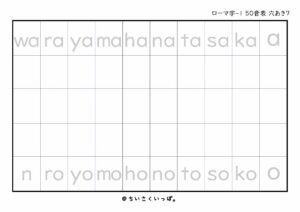 ローマ字50音表_小文字