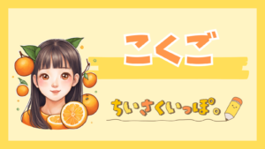 国語のプリント