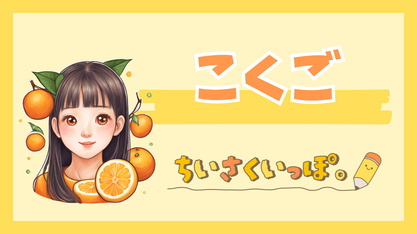 国語のプリント