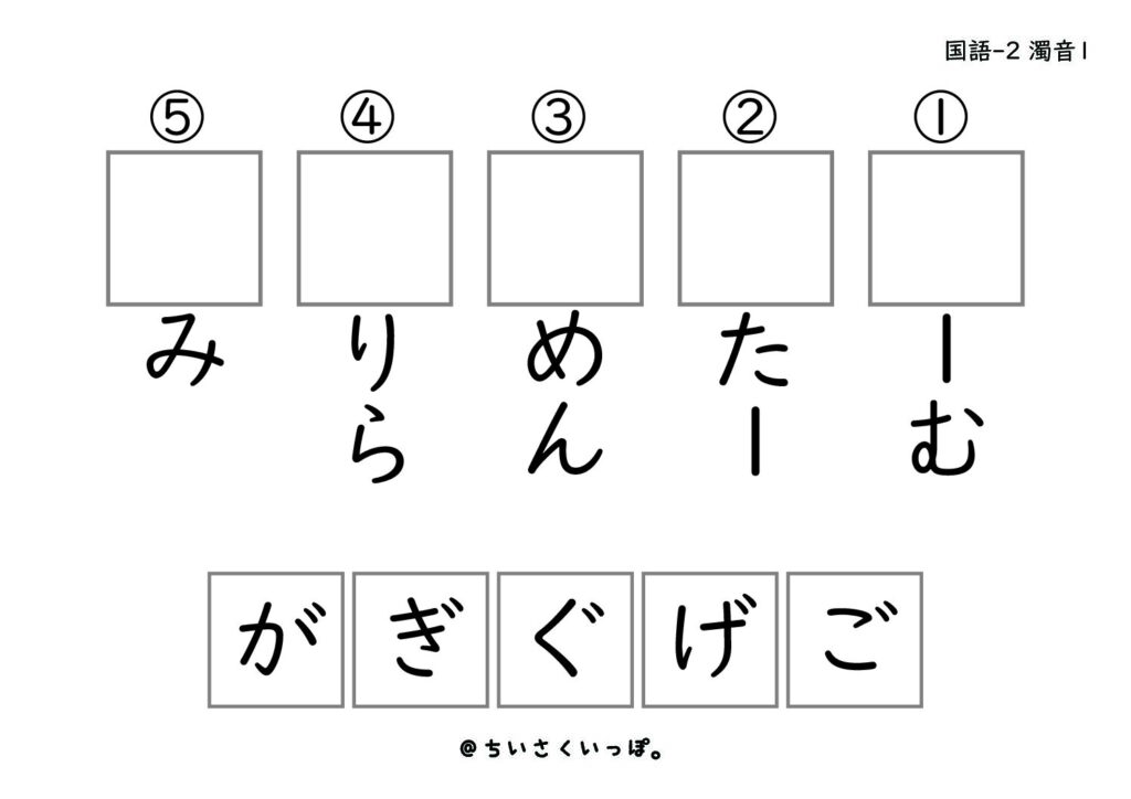 プリントデータ 濁音 が行
