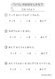 5W1H_いつ_プリント_問題