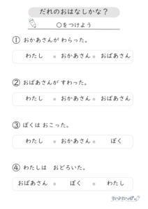 5W1H_いつ_プリント_問題