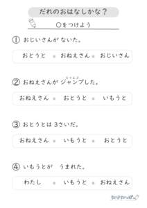 5W1H_いつ_プリント_問題