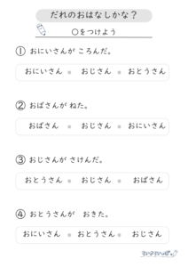 5W1H_いつ_プリント_問題