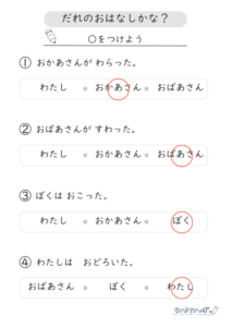 5W1H_いつ_プリント_解答