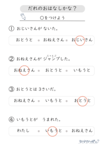 5W1H_いつ_プリント_解答