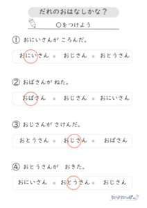 5W1H_いつ_プリント_解答