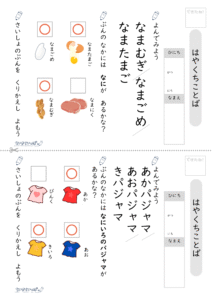 早口言葉プリント_解答