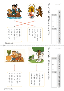 絵に合うお話を選ぼうプリント_解答