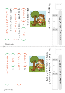 絵を見てお話を作ろうプリント_解答