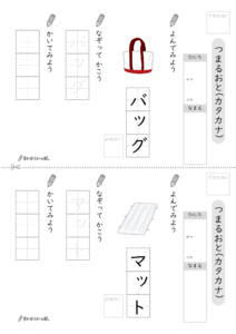 カタカナ促音_問題