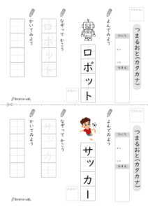 カタカナ促音_問題