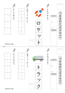 カタカナ促音_問題
