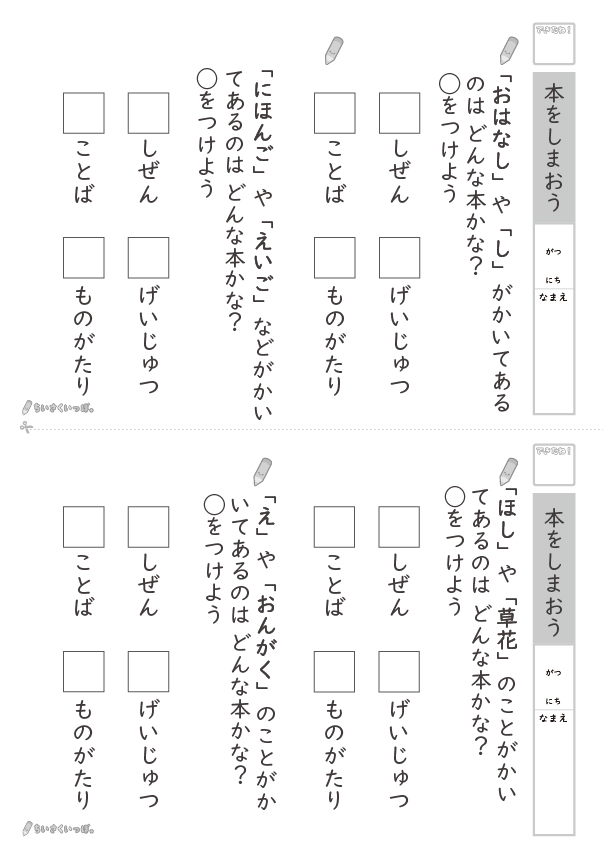 genrewake_free_printable