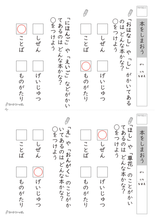 genrewake_free_printable