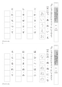 50音順ならべかえ＿プリント_問題