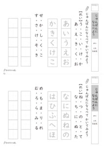 50音順ならべかえ＿プリント_問題