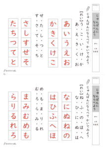 50音順ならべかえ＿プリント_解答