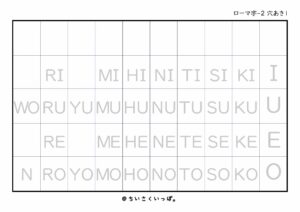 ローマ字50音表_大文字