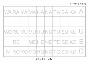 ローマ字50音表_大文字