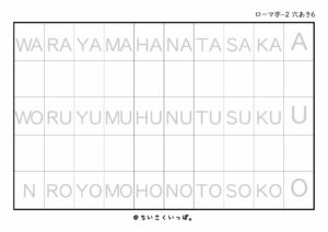 ローマ字50音表_大文字