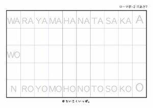 ローマ字50音表_大文字