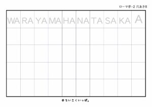 ローマ字50音表_大文字