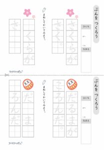 文を作ろうプリント