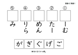 ひらがな濁音_半濁音