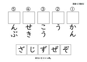 ひらがな濁音_半濁音