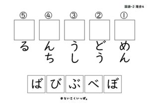 ひらがな濁音_半濁音