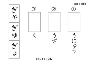 hiragana-youon-sokuon