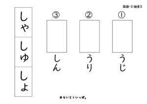hiragana-youon-sokuon