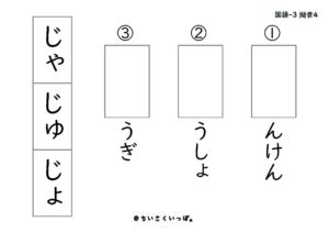 hiragana-youon-sokuon
