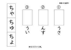 hiragana-youon-sokuon