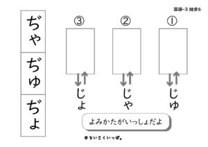 hiragana-youon-sokuon