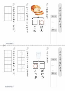 カタカナをかこうプリント_解答