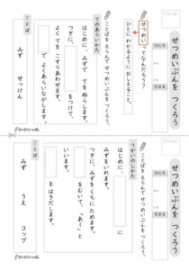 説明文を作ろうプリント _問題