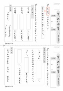 説明文を作ろうプリント _問題