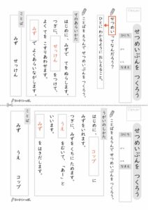 説明文を作ろうプリント _解答