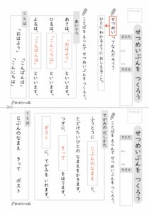 説明文を作ろうプリント _解答