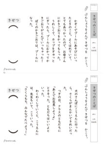 季節の言葉プリント_問題