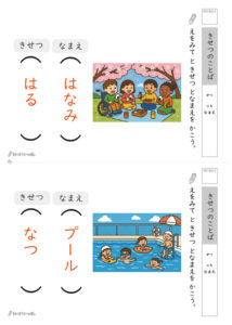 季節の言葉プリント_解答