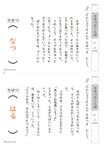 季節の言葉プリント_解答