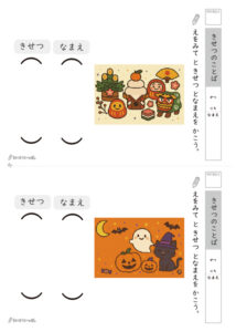 季節の言葉プリント_問題