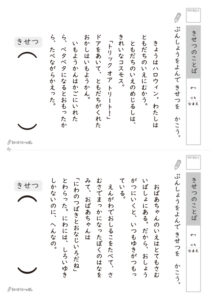 季節の言葉プリント_問題