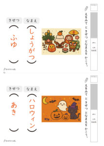 季節の言葉プリント_解答