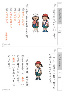 違いを探して説明しようプリント_解答