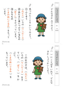 絵から特徴を伝えようプリント_解答